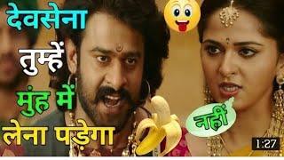 Bakchodi comedy // funny comedy | Bahubali Funny | movie comedy | comedy videos | comedy |