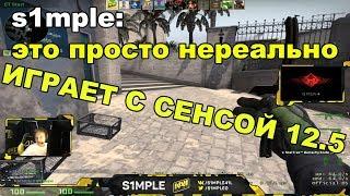 S1MPLE ВЫПОЛНЯЕТ ЧЕЛЛЕНДЖИ И ОТВЕЧАЕТ НА ВОПРОСЫ