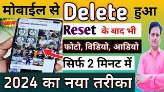 delete huwa photo video kaise laye. delete photo kaise laye