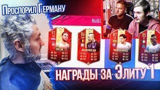 ПОКРАСИЛ БОРОДУ | НАГРАДЫ ЗА ВЛ ft. ROMAROY | 3 ВОЛКАУТА ПОДРЯД !