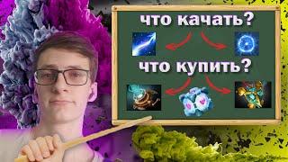 ПРАВИЛЬНЫЙ ЗАКУП И РАСКАЧКА НА ИО | КАКОЙ СКИЛЛ БИЛД И АЙТЕМ БИЛД НА ВИСПА | DOTA 2 IO WISP POS 5