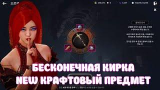 БЕССКОНЕЧНАЯ КРАФТОВАЯ КИРКА ГАЙД / ГДЕ ИСКАТЬ МАТЕРИАЛЫ / 1,5 ИЗ 3 / BLACK DESERT MOBILE