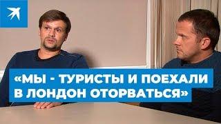 Интервью с Петровым и Бошировым: что известно о подозреваемых в убийстве Скрипалей