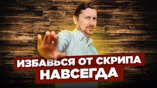 ПОЧЕМУ СКРИПЯТ ПОЛЫ? Причины и как избавиться