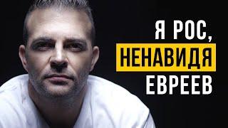 Араб-христианин с детства ненавидел евреев, но Иешуа помог ему простить и полюбить их