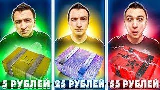 Купил кейсы за 5, 25 и 55 рублей в варфейс [Warface]