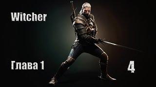 The Witcher Ведьма Абигайл