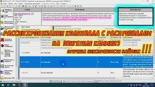 Рассинхронизация коленвала с распредвалом на Камминз, причина неисправности/Датчик коленвала Камминз