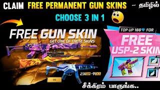 CLAIM FREE PERMANENT GUN SKINS  CHOOSE 3 IN 1  NEW RING EVENT FREE FIRE || NEW EVENTS FREE FIRE