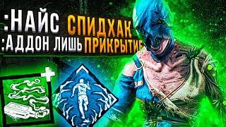 Медсестра и Гениальная Тактика на Победу Dead by Daylight