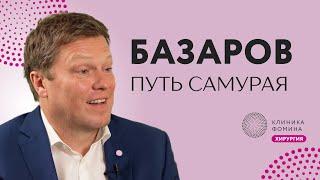 Базаров о тернистом пути торакального хирурга в России