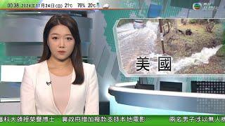 無綫TVB 0030新聞報道｜「炸彈氣旋」吹襲美國西岸 加州部分地區受暴雨影響嚴重水浸｜菲副總統稱已僱人準備暗殺小馬可斯｜哈馬斯：以軍攻擊加沙北部行動中一名以色列人質亡｜20241124