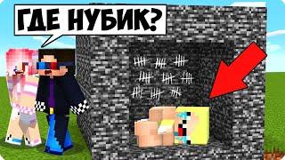 МЫ ЗАБЫЛИ НУБИКА В БЕДРОКОВОЙ КОРОБКЕ В МАЙНКРАФТ! ШЕДИ ЛЕСКА И НУБИК MINECRAFT