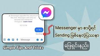 Messenger မှာစာပို့ရင်မရောက်တဲ့ပြဿနာဖြေရှင်းနည်း၊How to solve Messenger Sending Problem ? ၊ 4 Tips