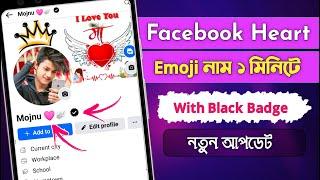 How to Create Heart Emoji Name Facebook Account with Black Badge | Facebook emoji name id