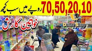 1 Dollar Shop Rj Mall Karachi | Household Items,Smarts Gadgets,Kitchen Gadgets | All Useful Products