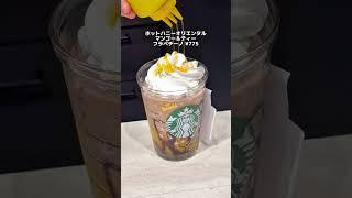 [Starbucks New Customization] New release on June 6th: Hot Honey Oriental Mango & Tea Frappuccino...