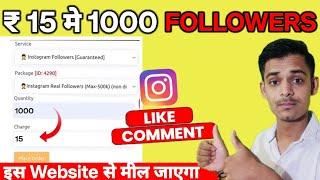 Instagram per follower kaise buy Kare ₹15 मे 1000 Instagram Followers | By Instagram Followers