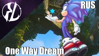 One Way Dream (Sonic Frontiers) - Russian Cover