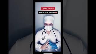Камни в почках | Лечение