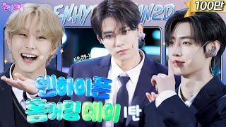 [SUB] EP.39-1| Appearance of Vampire Princes at ENGENE’s School|Idol 1N2D ENHYPEN Homecoming Day[4K]