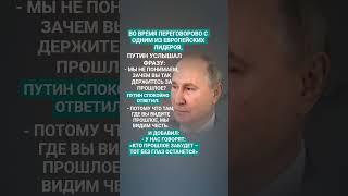 #владимирпутин #shortvideo #viralshorts #новости #россия #государство  #мотивация #цитаты