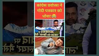 Godi Media Roast! #andhbhakto #modi #comedy #fandhbhakt #bjp #news #funny