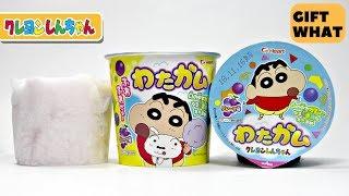 Crayon shinchan cotton Candy chewing gum しんちゃん 【 GiftWhat 】