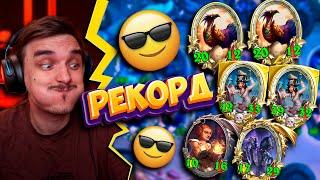 ‍️МИРОВОЙ РЕКОРД ПИРАТОВ! Поля сражений Hearthstone