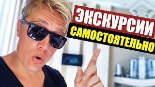 ЭКСКУРСИИ В ЕГИПТЕ САМОСТОЯТЕЛЬНО! АВТОБУС - КАК КУПИТЬ БИЛЕТЫ В КАИР? ЕГИПЕТ / VLOG