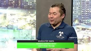 Информационный вечер  Аксель Гросс- ВОЛОНТЁР МИРА