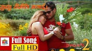 Sunchhu timi le Malai Bhulna Aateko Chaure | Nepali Movie BINDAAS 2