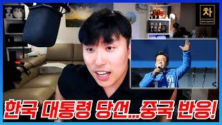 중국 방화벽 안에 있는 언론과 밖에 있는 언론들의 반응을 비교해보았습니다!