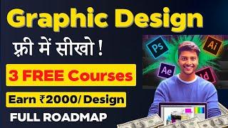 Graphic Design फ्री में सीखो! | 3 FREE Courses in Hindi |  Earn in Lakhs | Full Roadmap