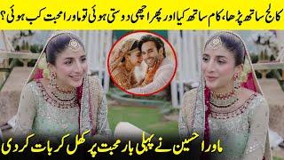 Did Mawra Hocane & Ameer Gilani Fall In Love During College? | Urwa & Farhan Saeed | Desi Tv | SB2Q