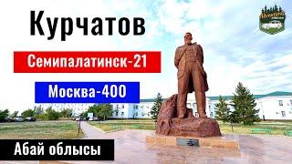 Ядерный город Курчатов, Казахстан 2024. Памятники. Гостиница. Музей?