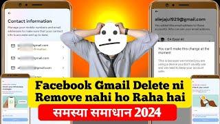 How To Remove Gmail From Facebook 2024 | Facebook Gmail Remove Problem | Facebook Gmail Remove