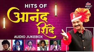 Hits of Anand Shinde | Audio Jukebox | Superhit Marathi Songs 2024 | Ultra Music