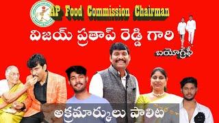 Vijay Prathap Reddy Biography | AP Food Commission Chairman Chitha Vijay Prathap Reddy | Family
