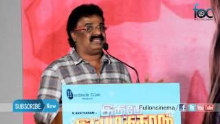 Inimey Ippadithan Press Meet