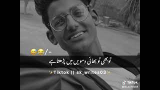 10th class paper | Funny video | matic class waqas tech. official