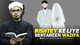 Rishtey Ke Liye Behtreen Wazifa | Mufti Rasheed Official