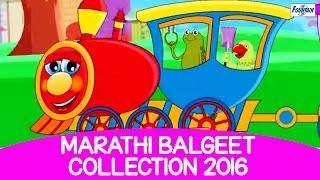 Marathi Balgeet Collection 2016 - Aag Gadi Bhag Bhag | Marathi Rhymes & Kids Songs | Badbad Geete