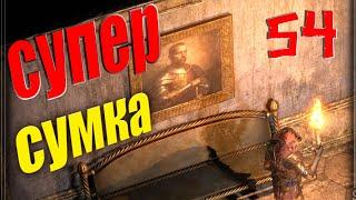 EXANIMA ️ БЕЗДОННАЯ СУМКА 🪓 #54 #jestingame #exanima #похожанаdarksouls #подземелье