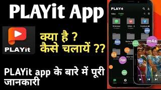 Playit app | Playit app kaise use kare