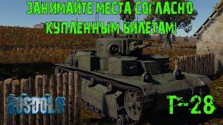 Советский бронетрамвай в War Thunder! Аркадный обзор на Т-28.