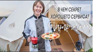 GlampStory 2019. ОБЗОР! Почему у нас лучший глэмпинг на Камчатке!