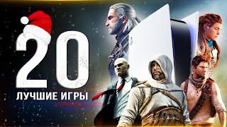 ТОП-20 ЛУЧШИХ ИГР НА PS5! Во что поиграть на PS5? (Лучшие игры для консольщика)