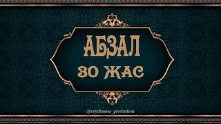 Туған күнге видео шақыру 30 жас.+7701 481 48 58