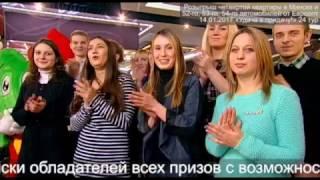 Победители 24 тура игры "Удача в придачу!"